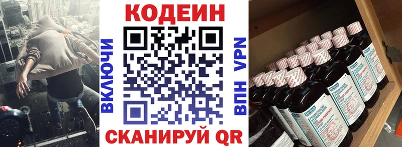 Codein Purple Drank Новопавловск