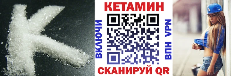 КЕТАМИН VHQ  купить наркотик  Новопавловск 