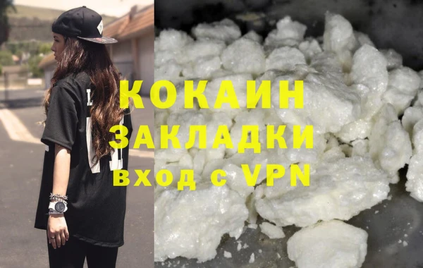 кокаин премиум Белокуриха