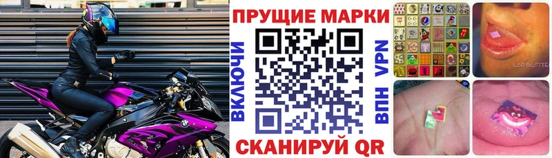 наркота  ссылка на мегу зеркало  Наркотические марки 1,8мг  Новопавловск 